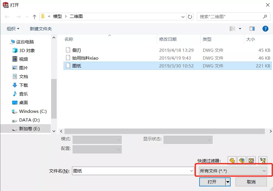 solidworks工程图怎么标注公差